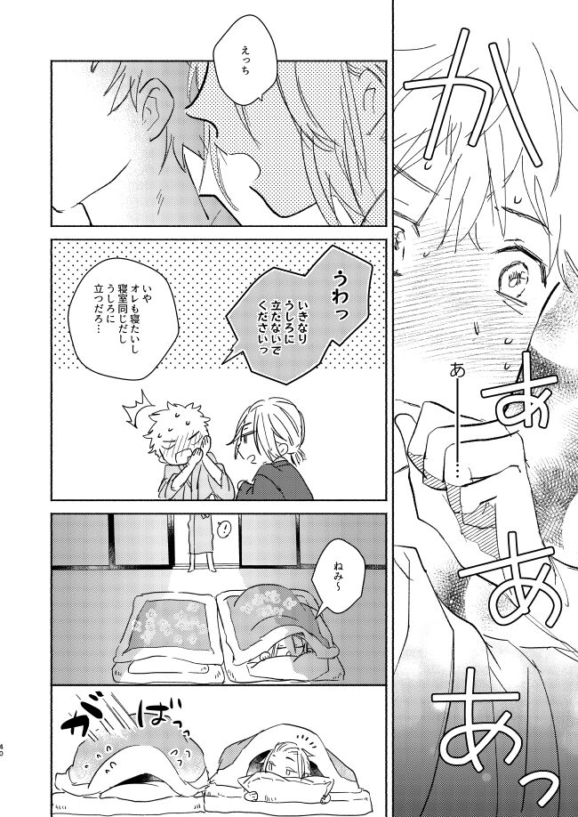 At last... - Page 39
