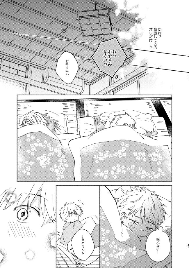At last... - Page 40