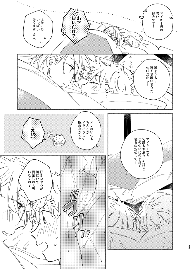At last... - Page 42
