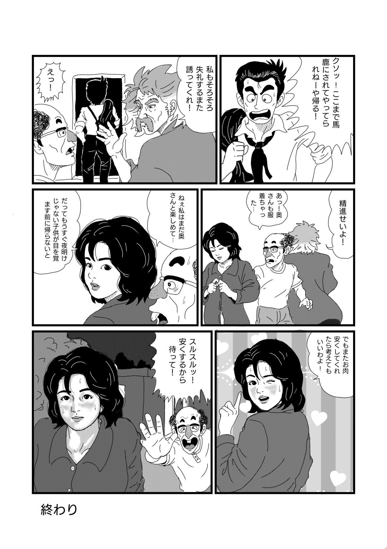 Koushuu Benjou - Page 23