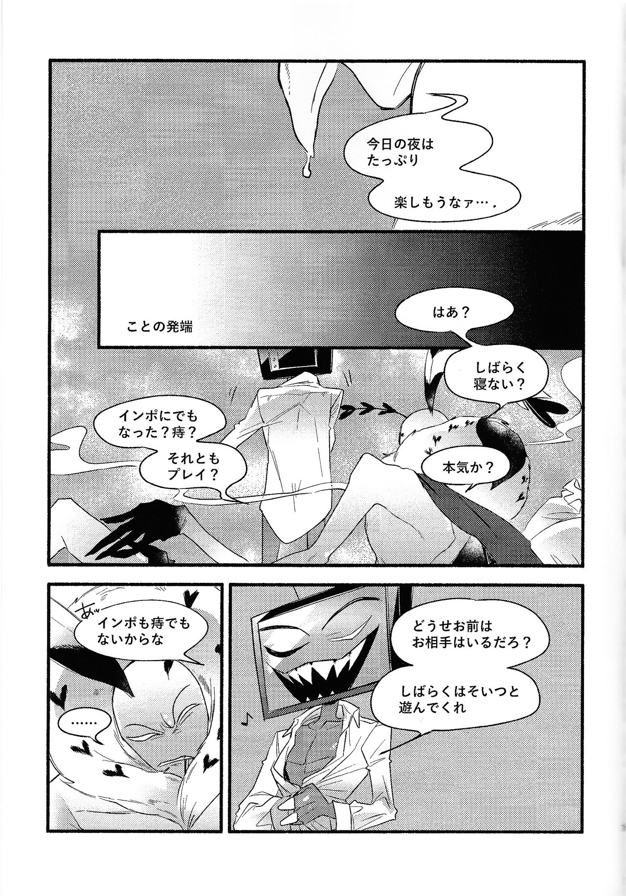 Sempre Con Te - Page 6
