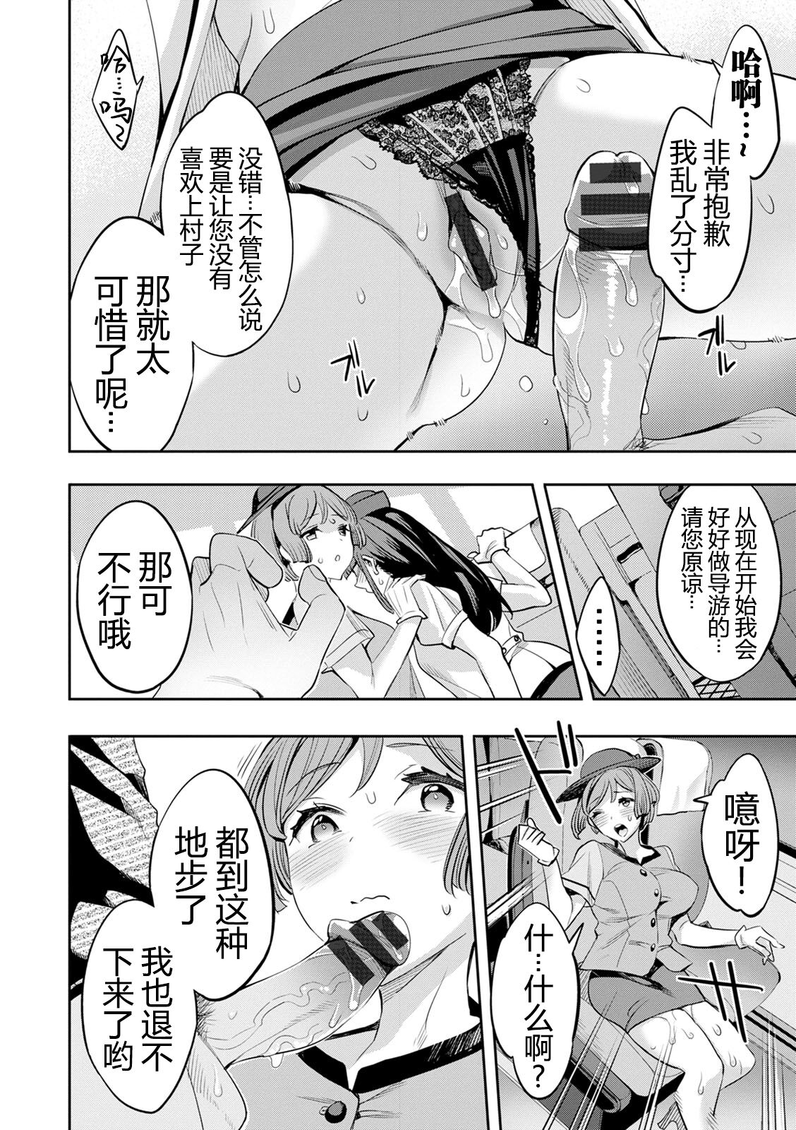 2 x 1 - Page 101