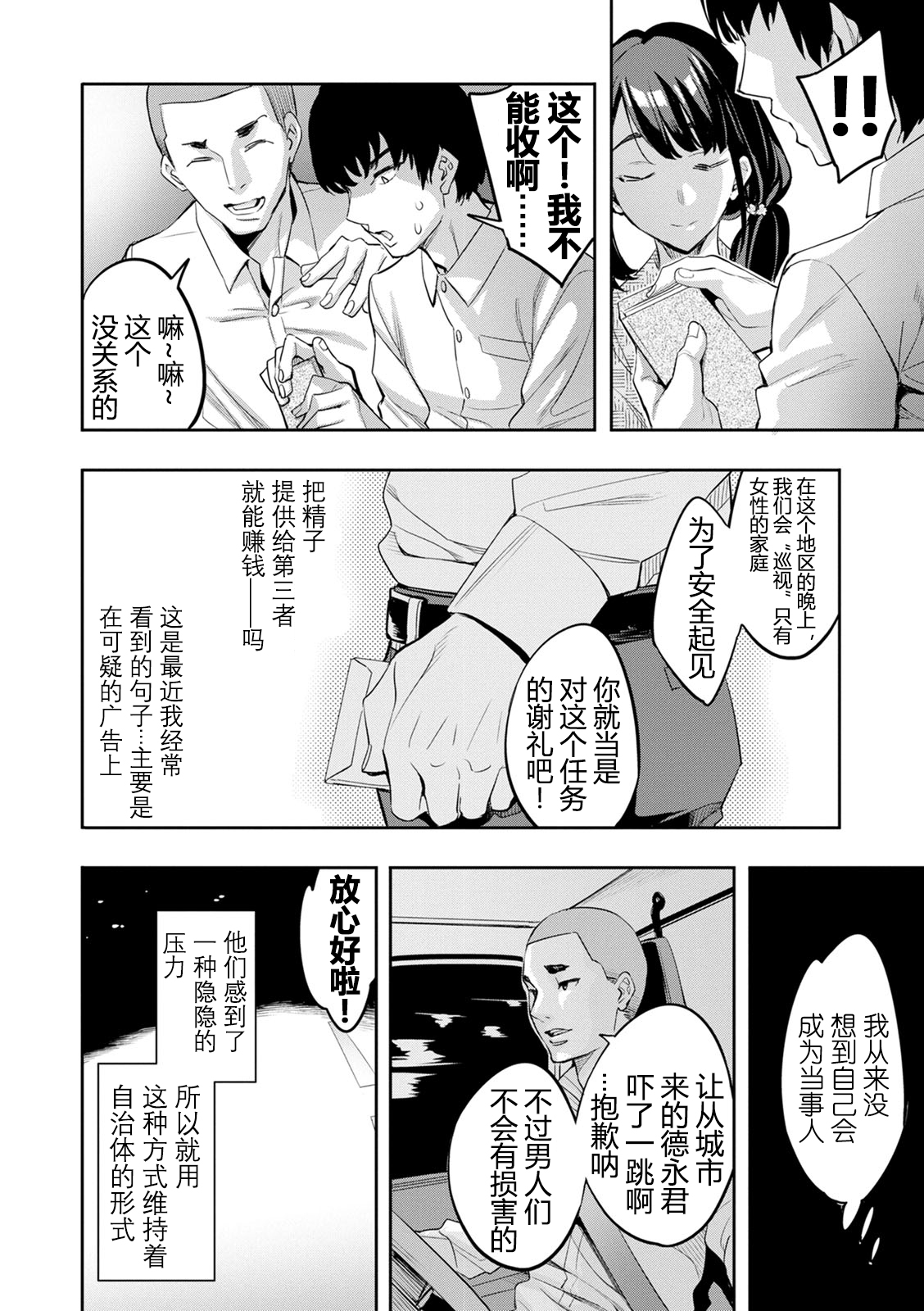 2 x 1 - Page 121