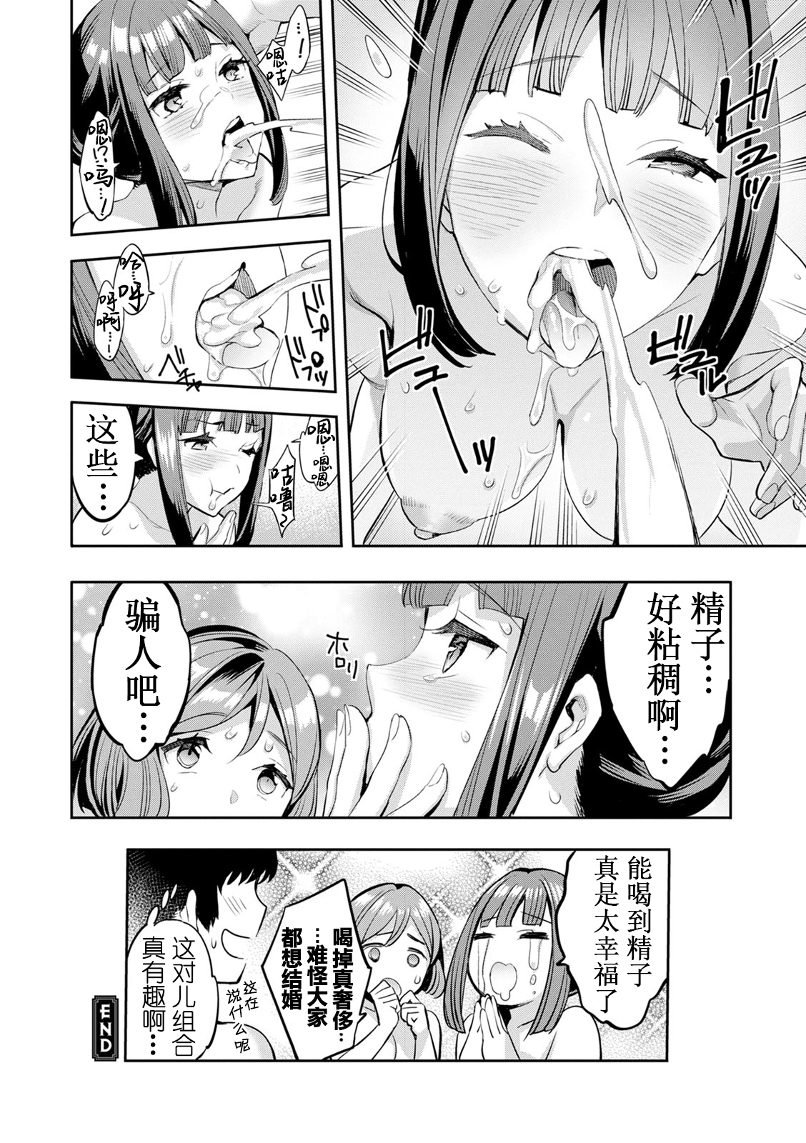 2 x 1 - Page 129