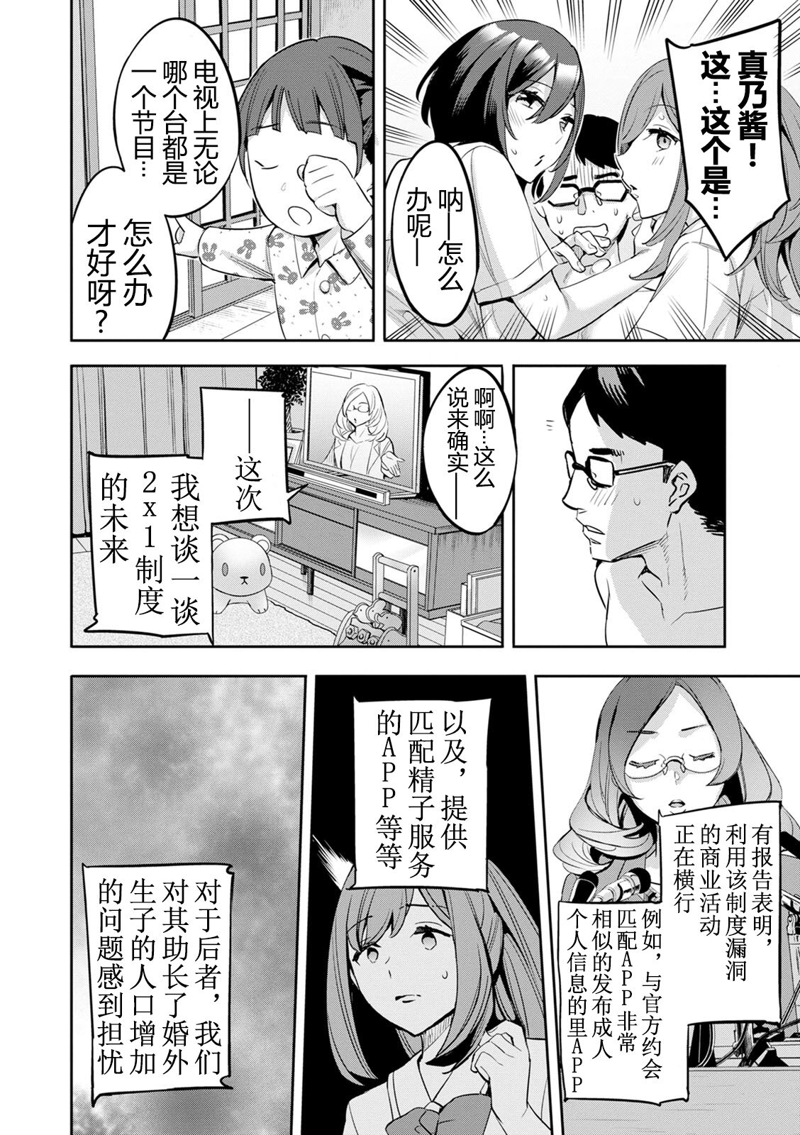 2 x 1 - Page 187