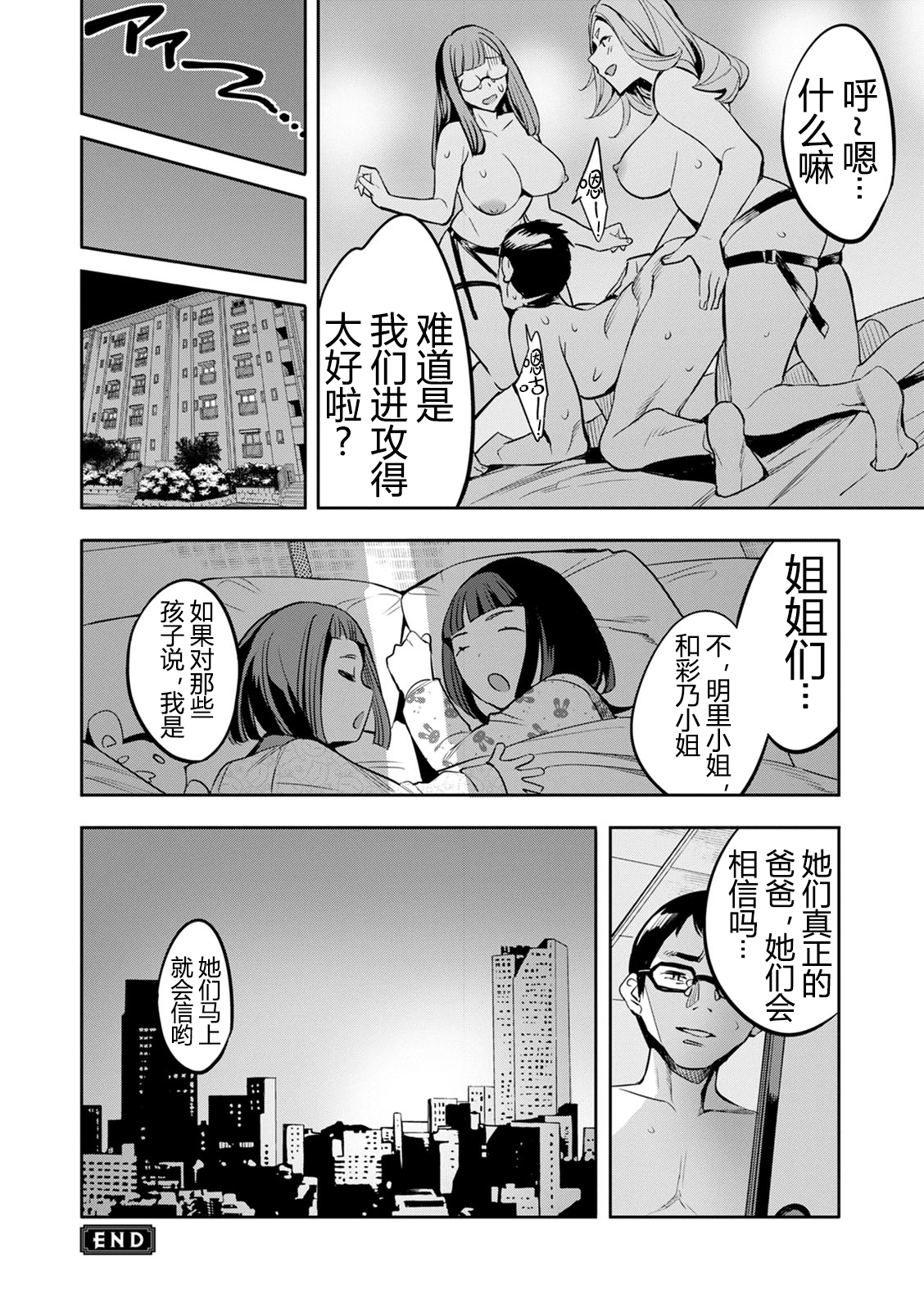 2 x 1 - Page 191