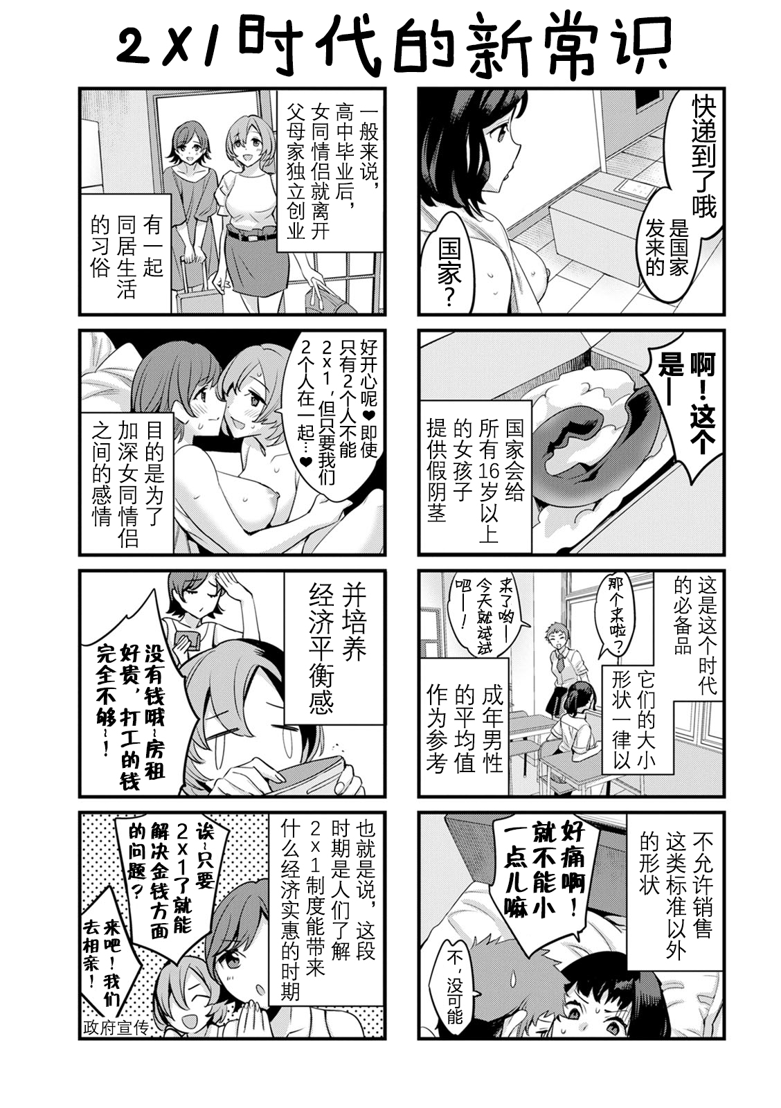 2 x 1 - Page 193