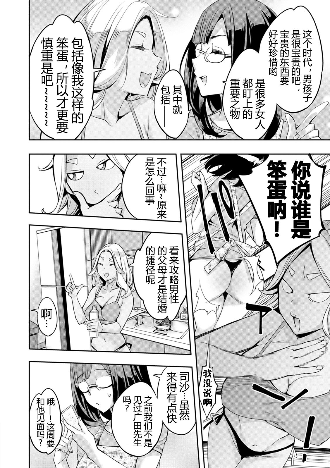 2 x 1 - Page 73