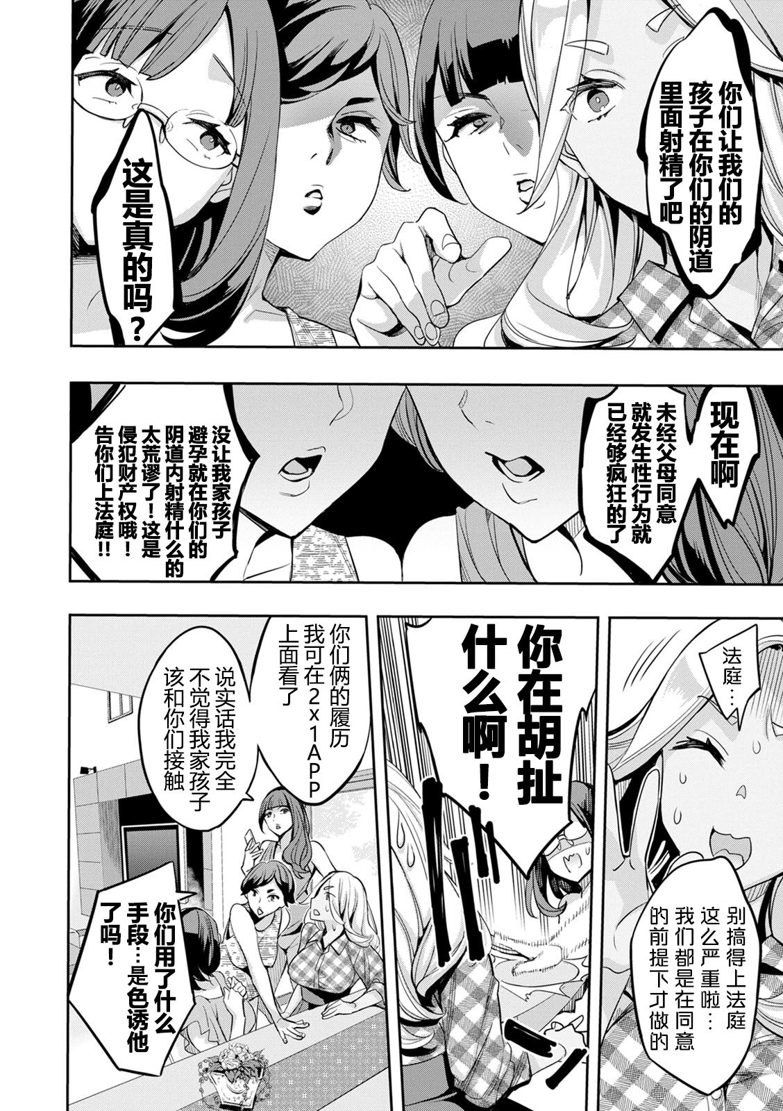 2 x 1 - Page 75