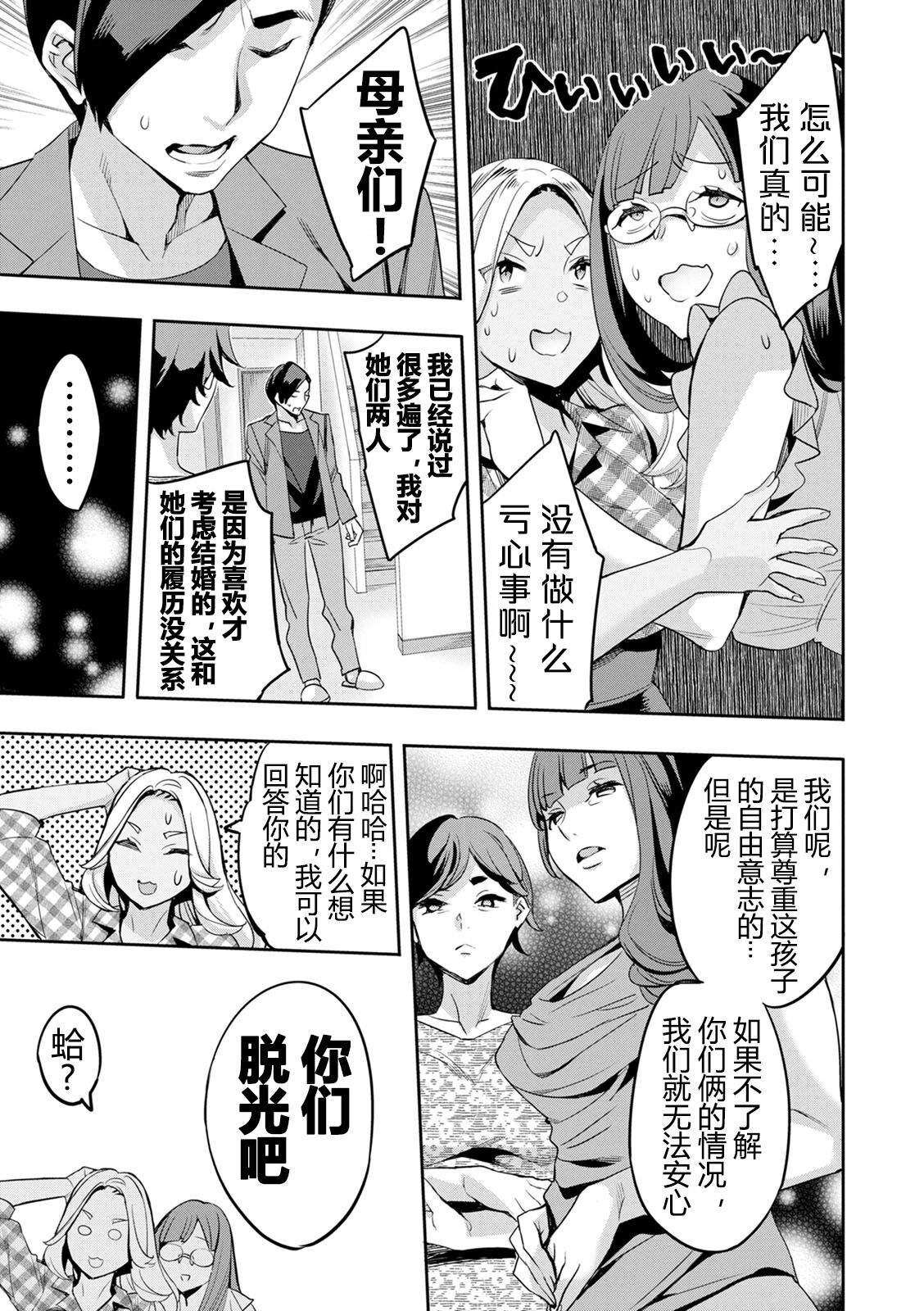 2 x 1 - Page 76