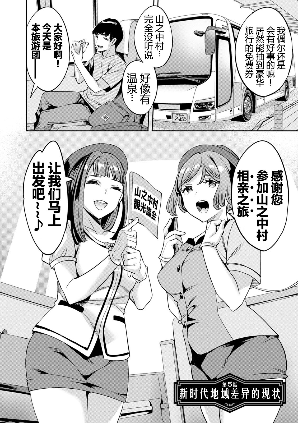 2 x 1 - Page 89