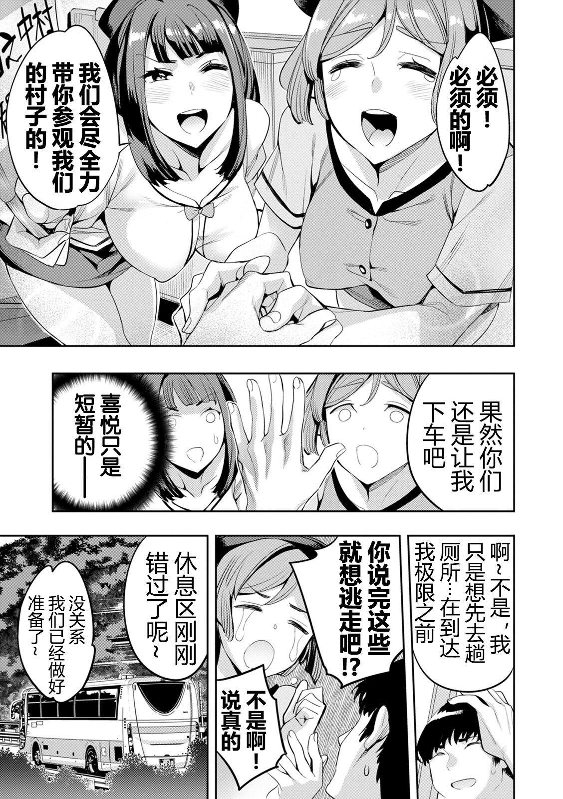 2 x 1 - Page 94
