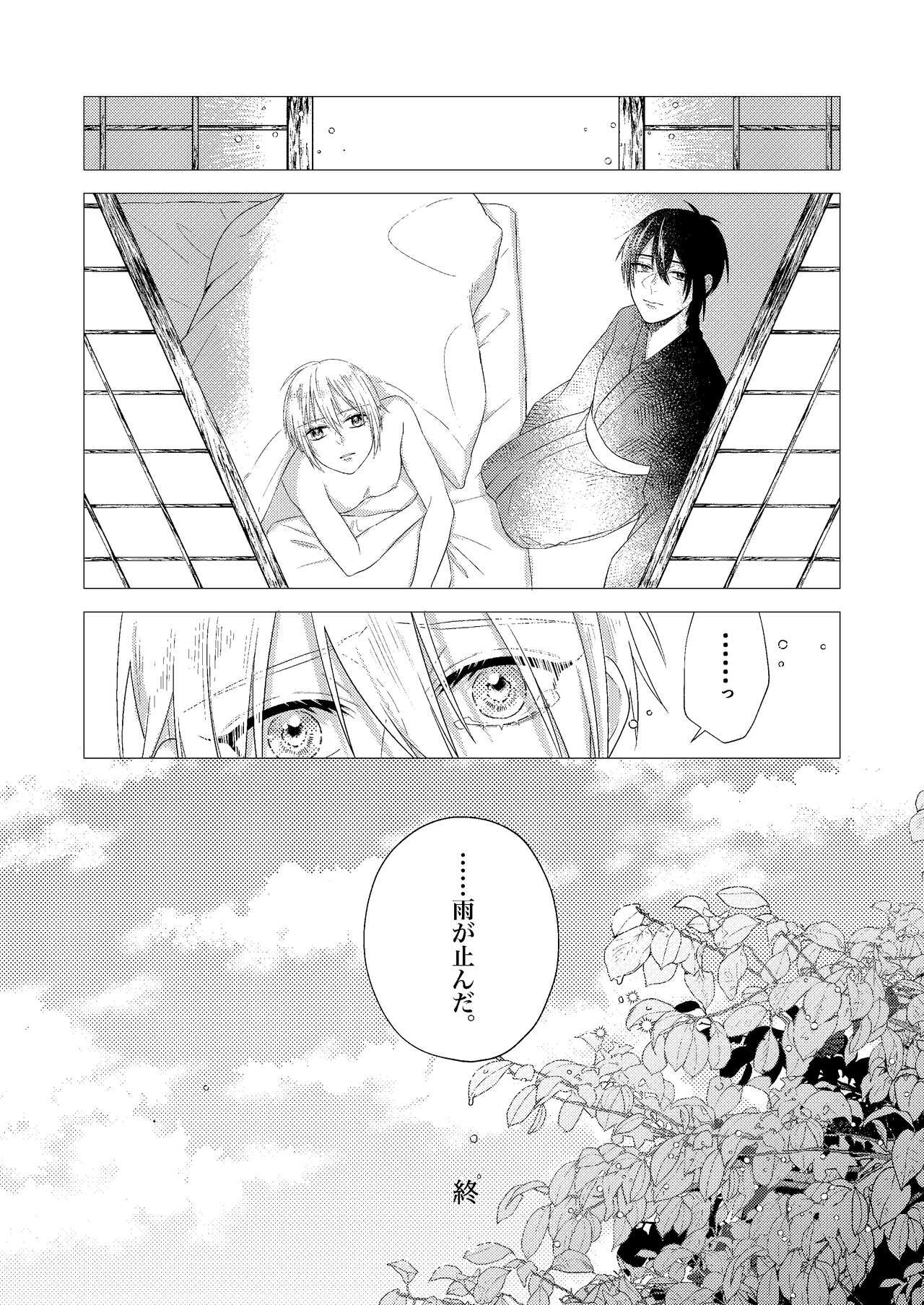 Forget Me - Page 63