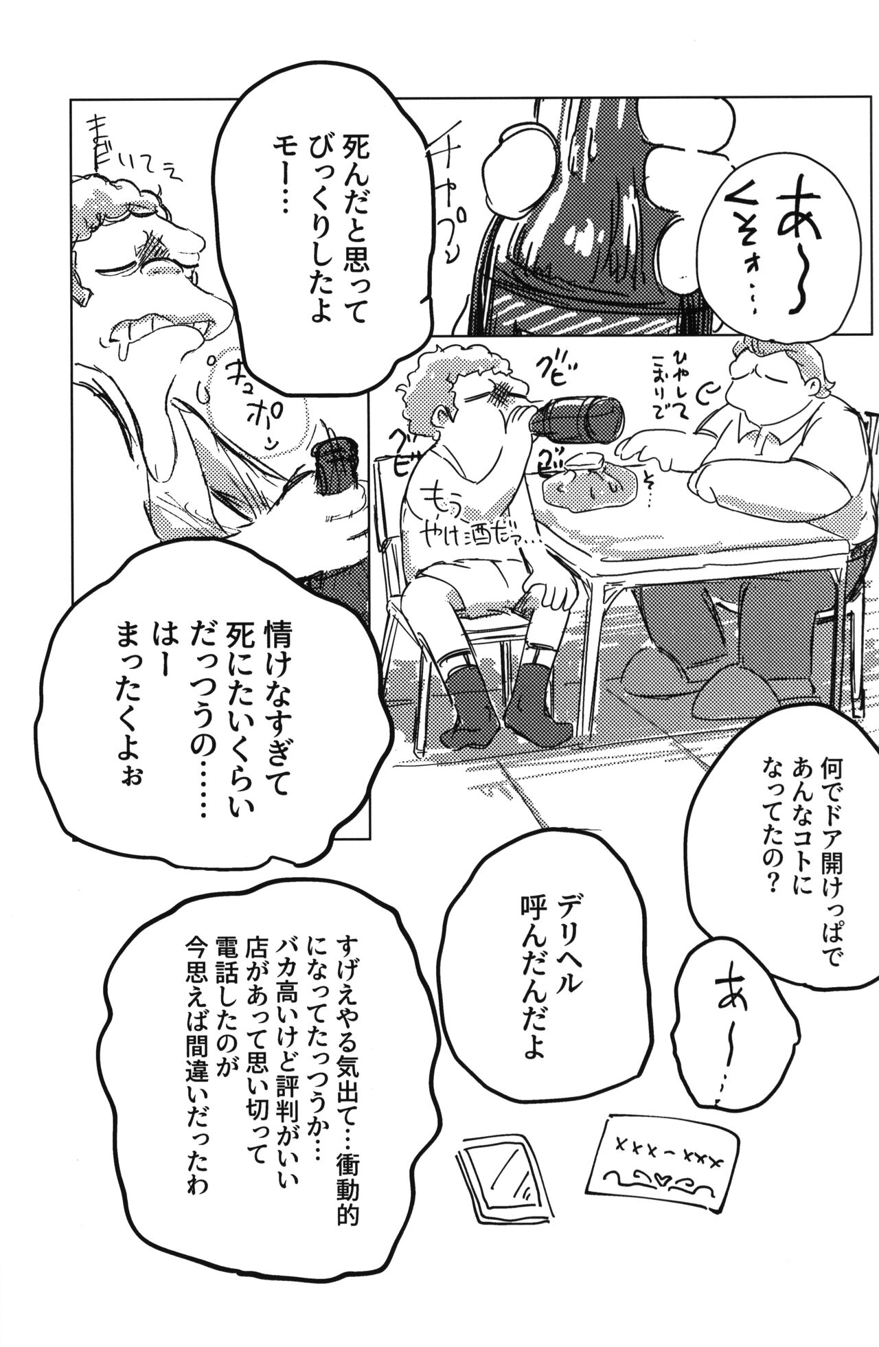 Alcohol is an igniter - Page 16