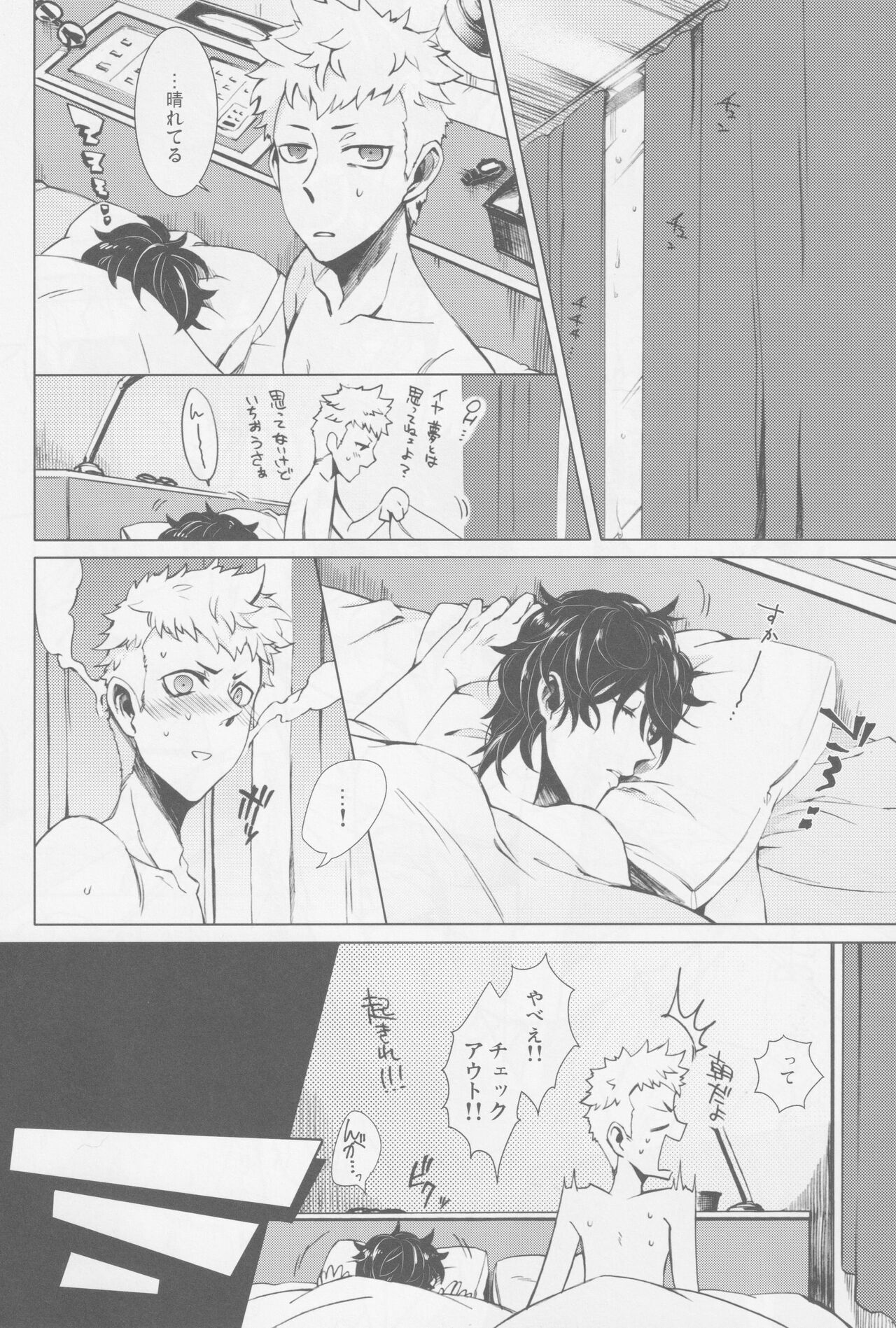 Uten Boujitsu no Overdo Play - Page 27