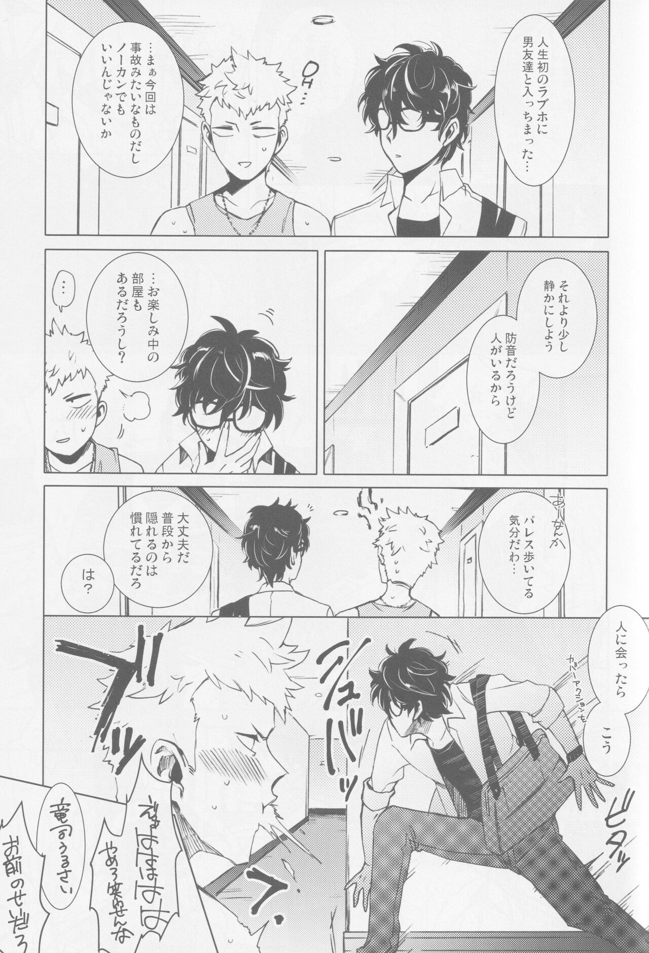 Preview page 6