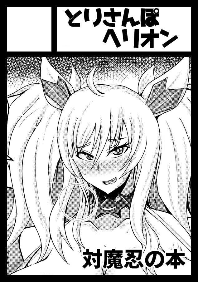 Super Ultra Hyper Freeze! - Page 37
