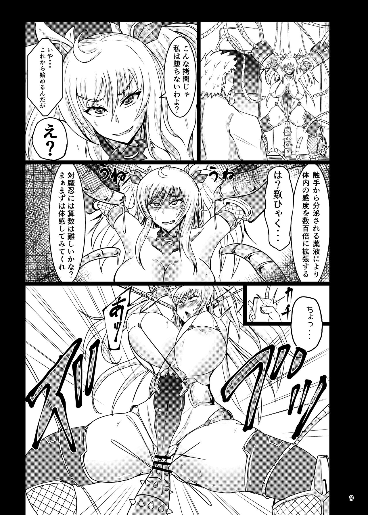 Super Ultra Hyper Freeze! - Page 9