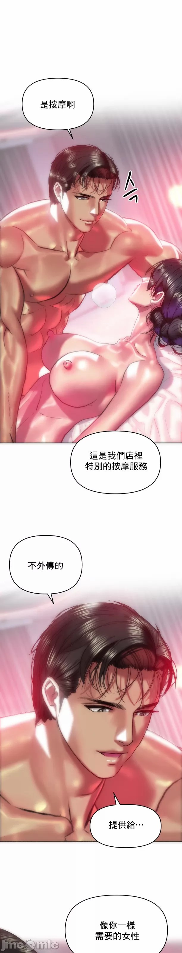 新城有夫之妇39 - Page 15
