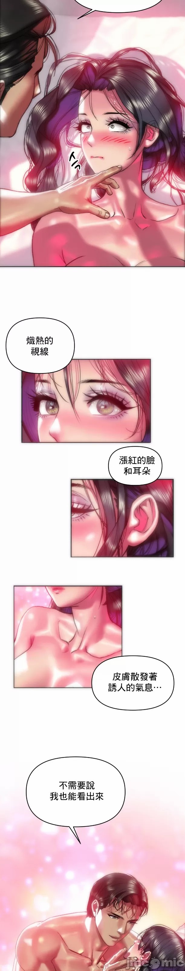 新城有夫之妇39 - Page 16
