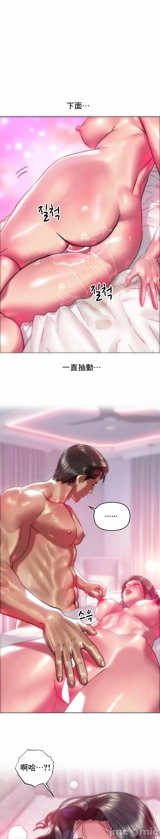新城有夫之妇39 - Page 7