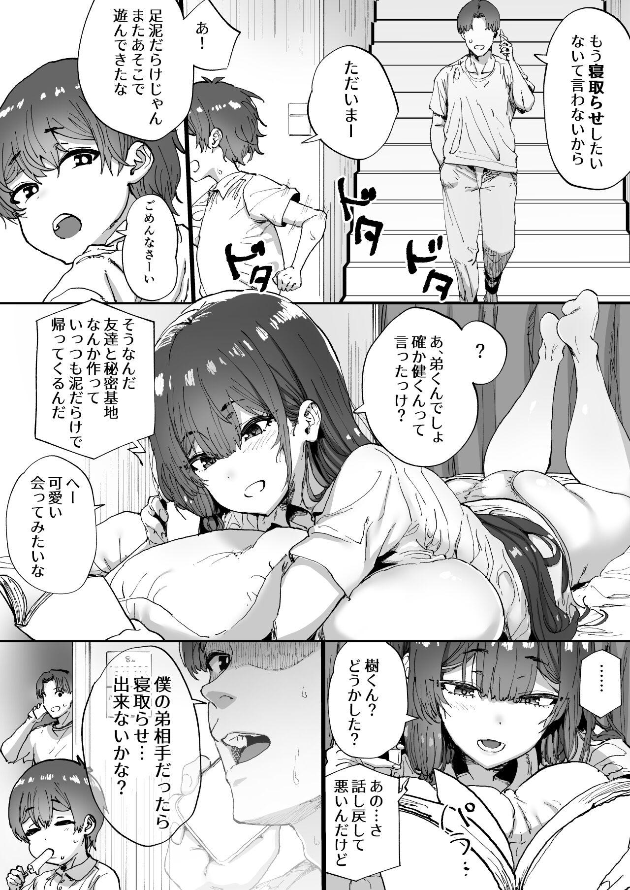 Preview page 6