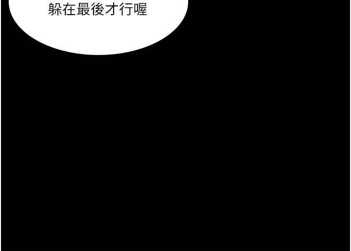 深入小姨子 44-50 - Page 297