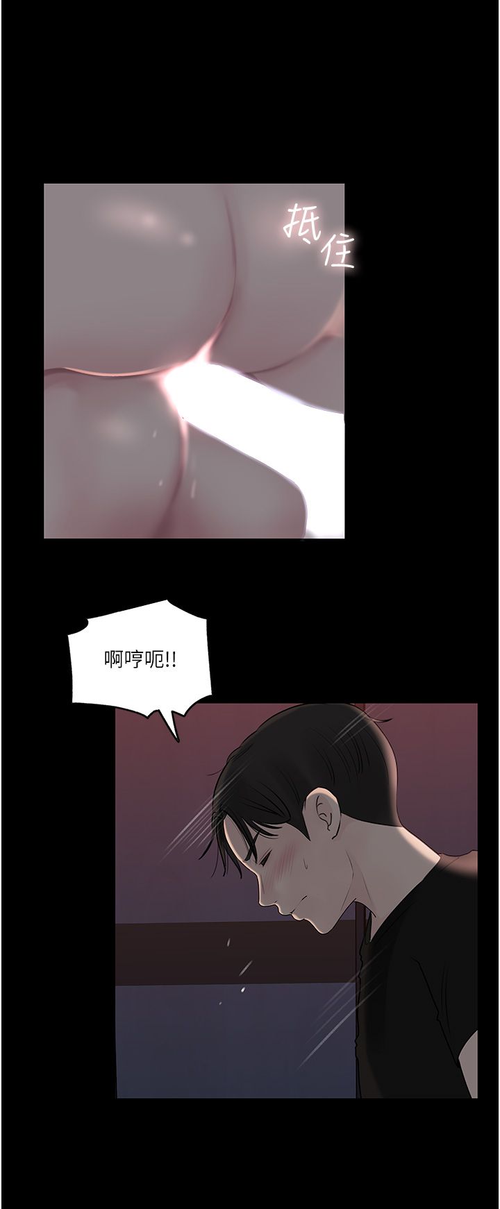 深入小姨子 44-50 - Page 343