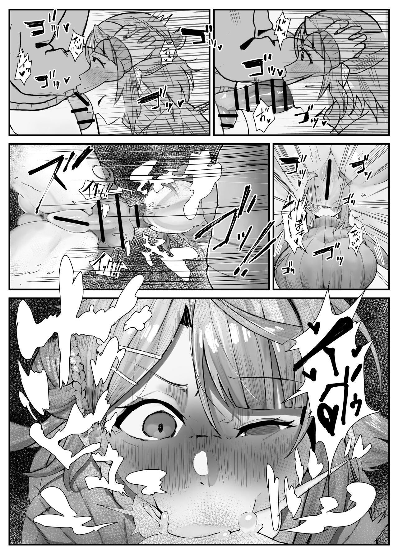 おち〇ぽ生え薬ラブライ〇レイダー - Page 12