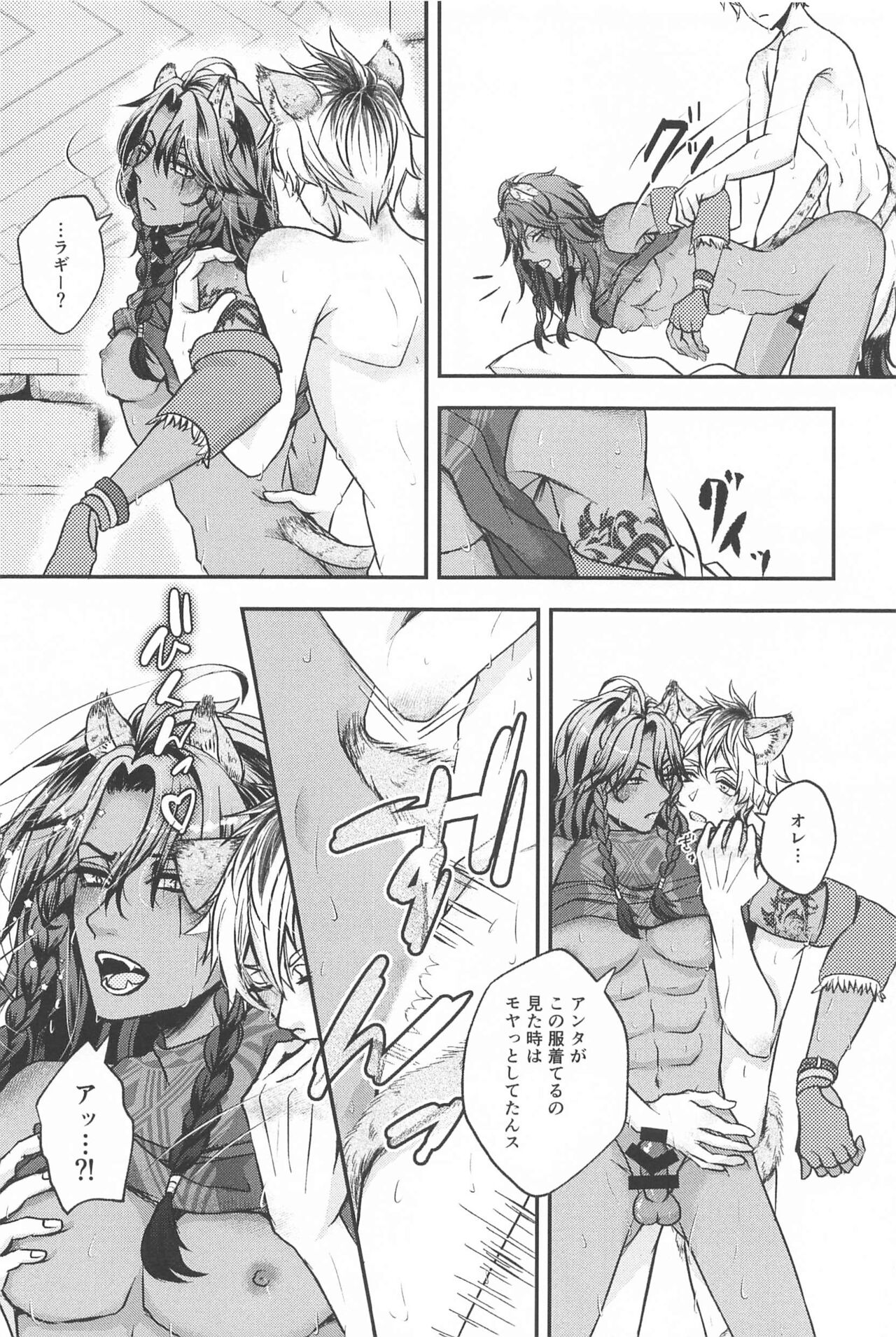 Hadaka no Ou-sama - Page 15
