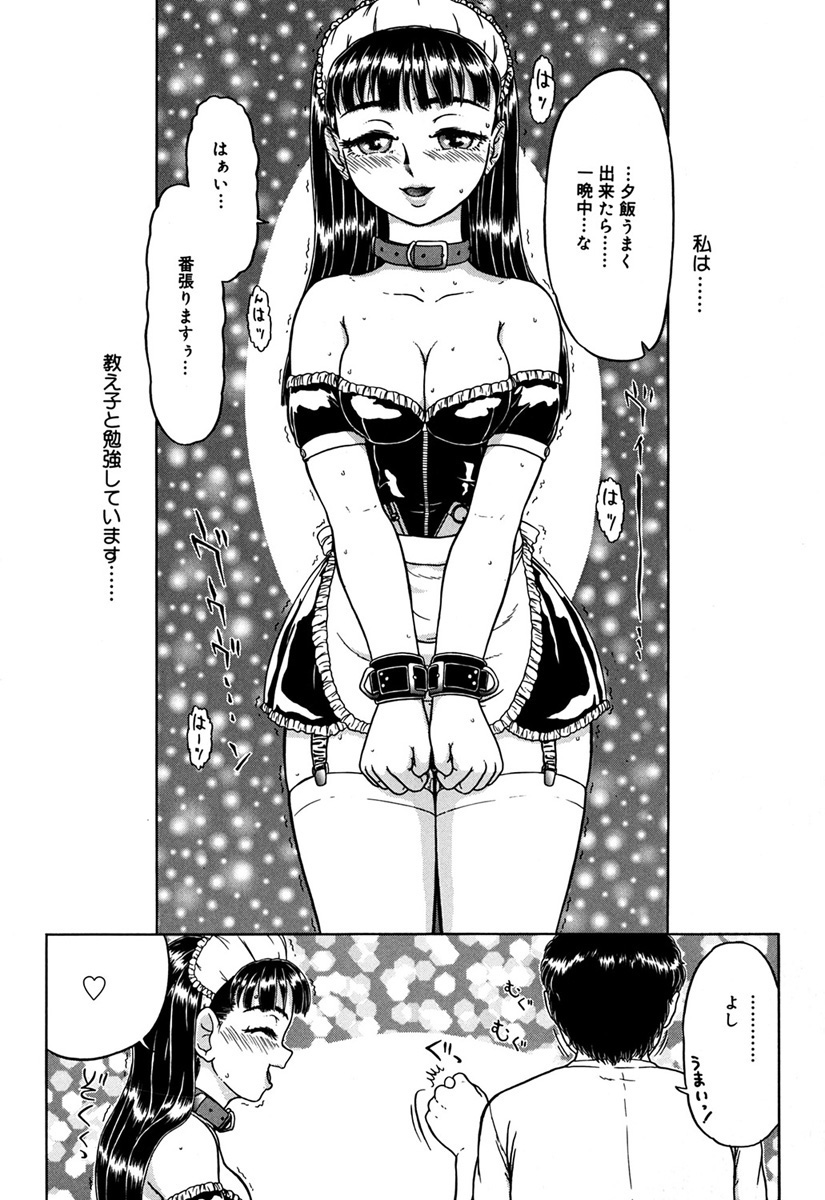 Imouto Yatsu - Page 103