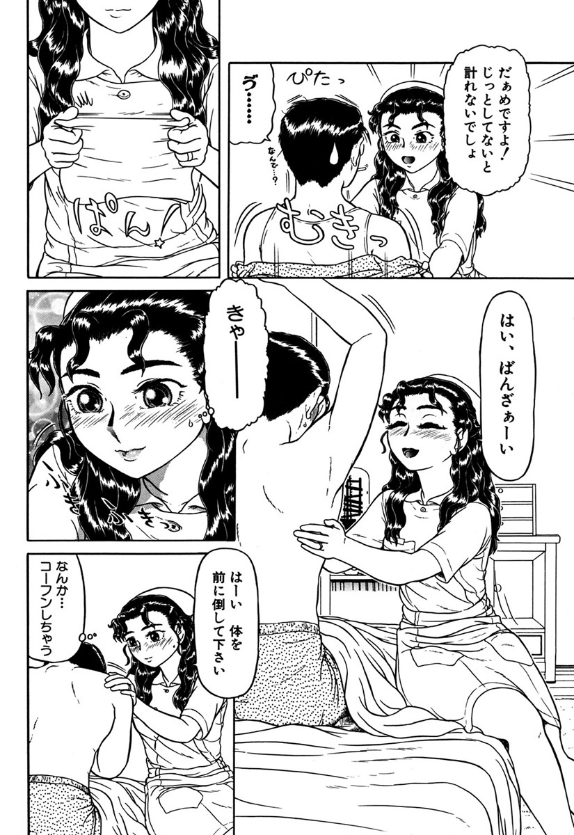 Imouto Yatsu - Page 111