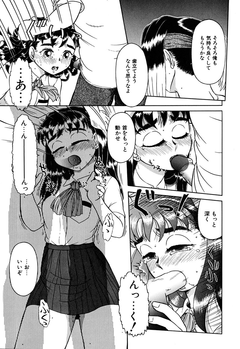 Imouto Yatsu - Page 136