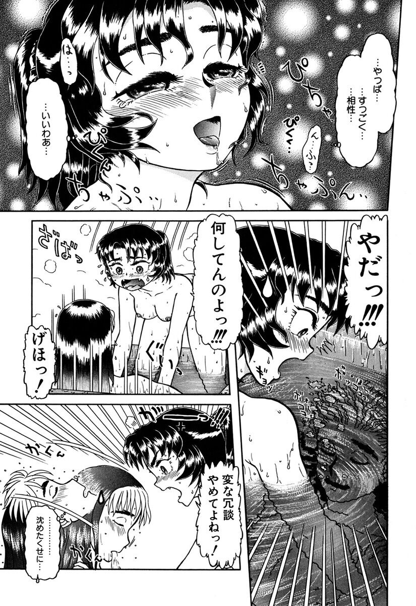 Imouto Yatsu - Page 86