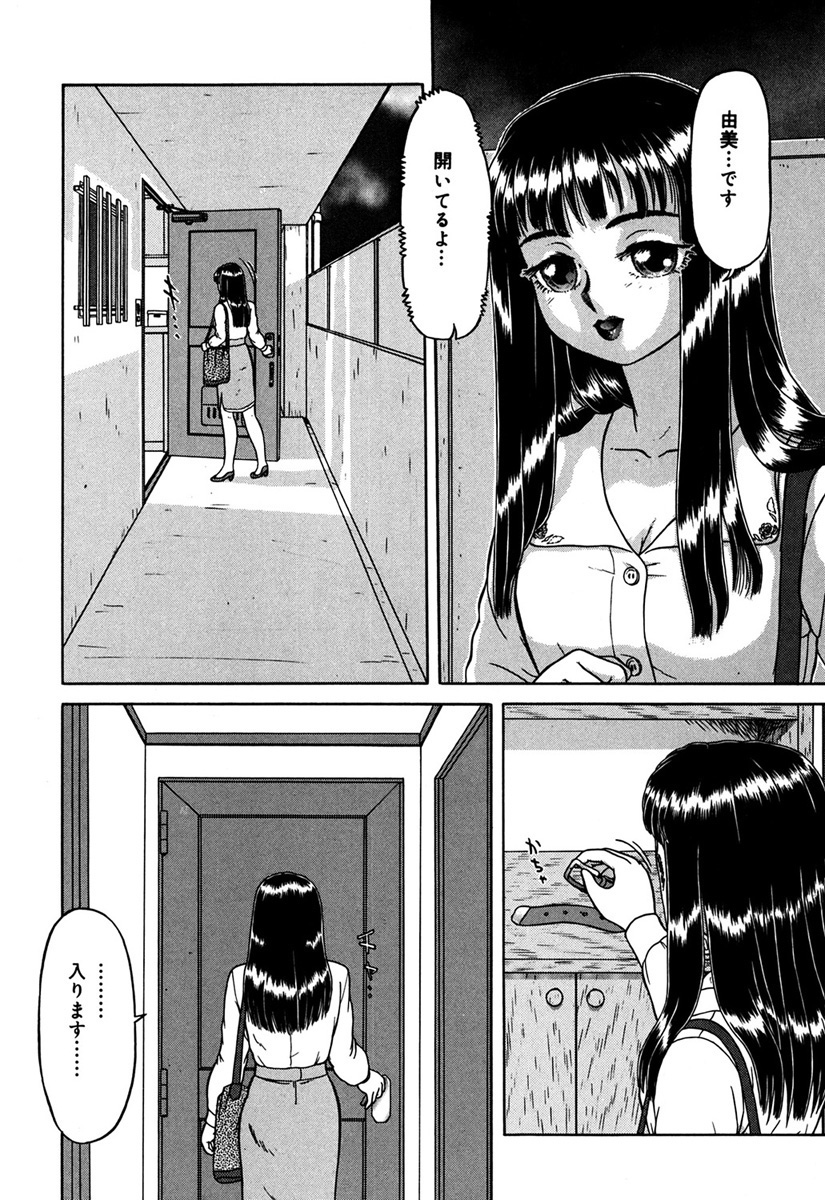 Imouto Yatsu - Page 89