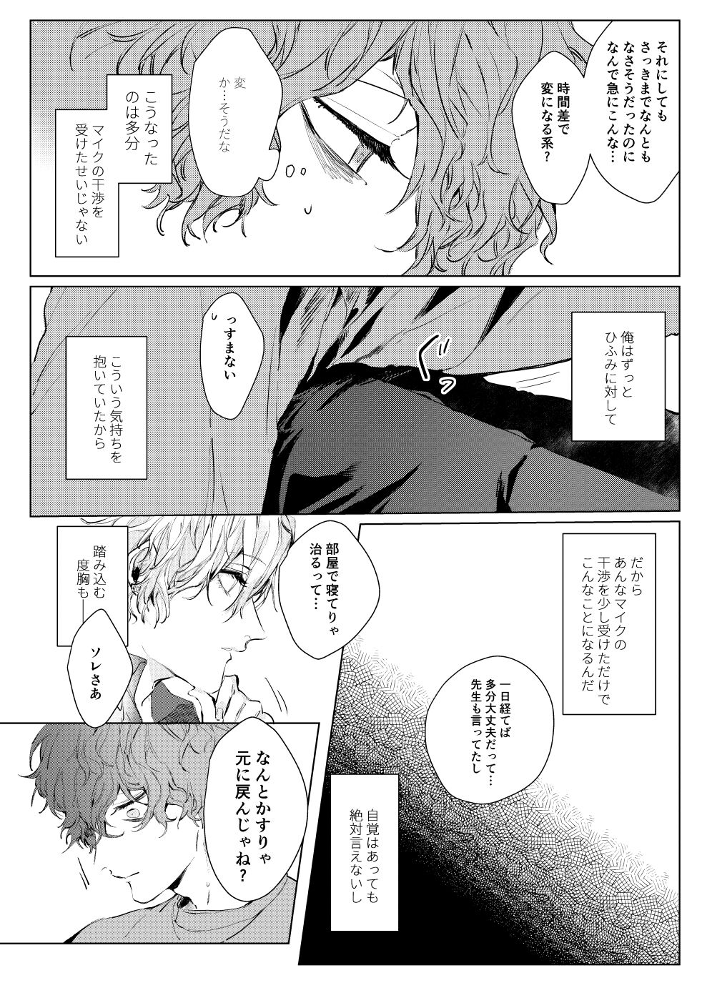 Sayonara tomodachi - Page 11