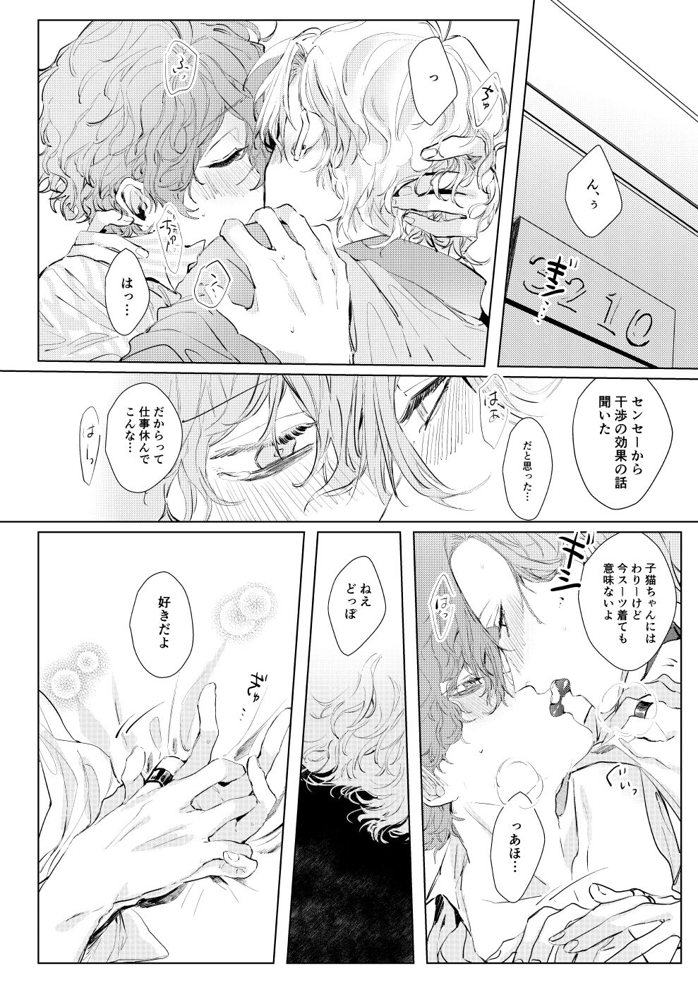 Sayonara tomodachi - Page 29
