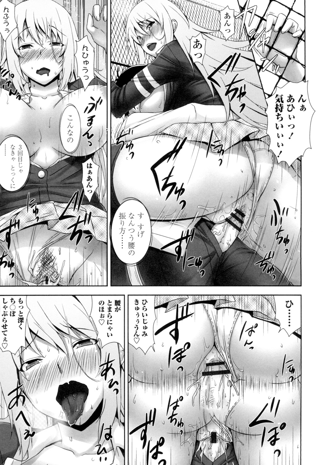 Shitataru Kanojo - Page 190