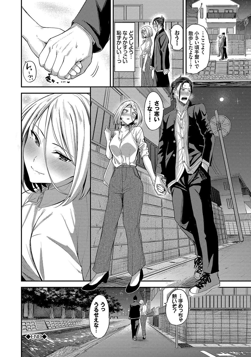 めろめろすぽいる【FANZA限定版】 - Page 171