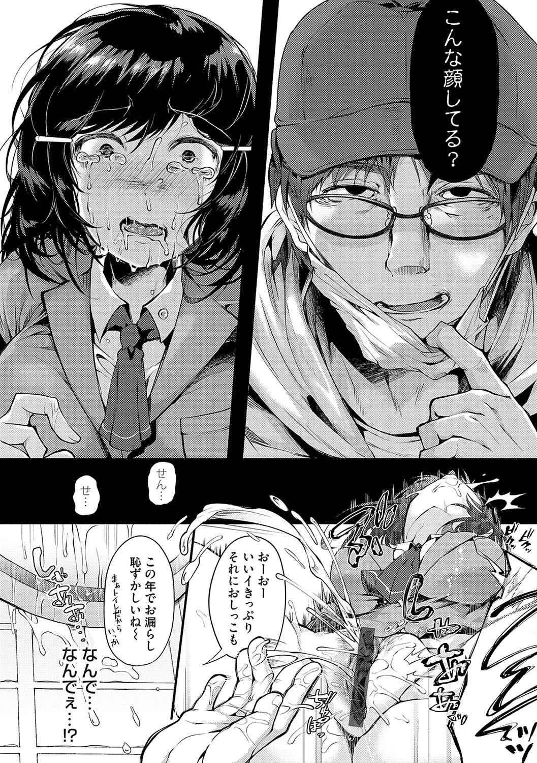 堕ちて乙女は華綻ぶ【FANZA限定特典付き】 - Page 13