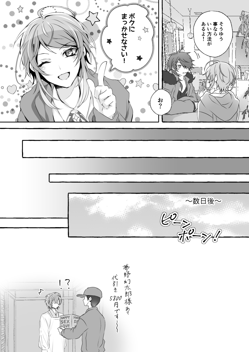 XOXO TRAINING - Page 10