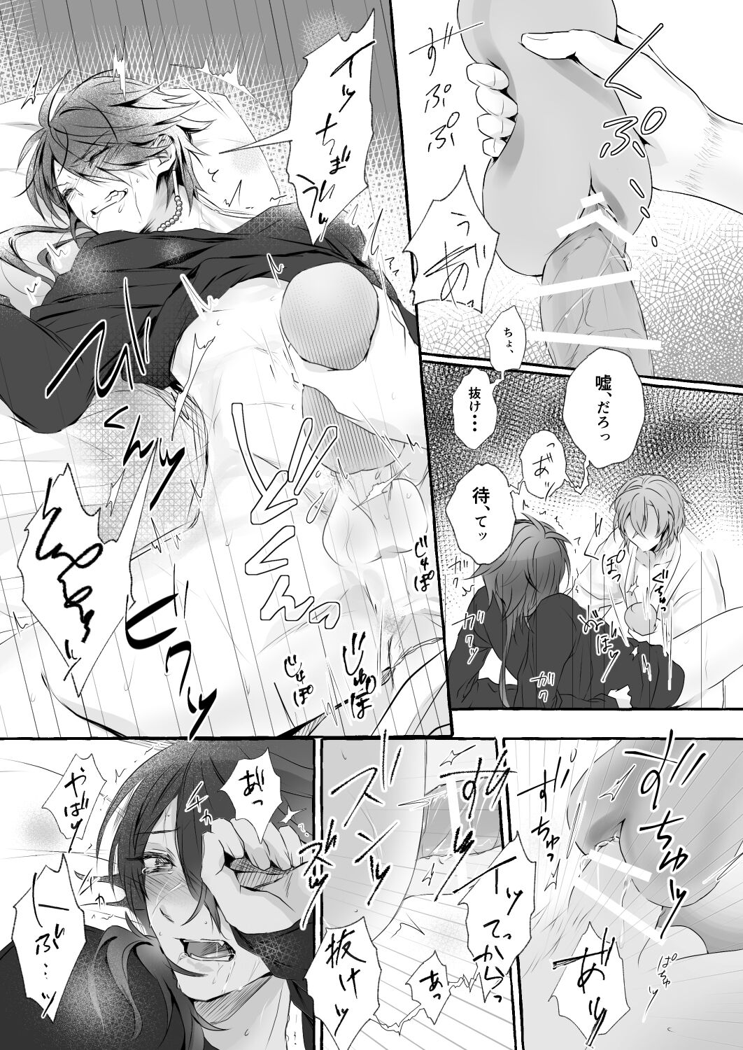XOXO TRAINING - Page 24