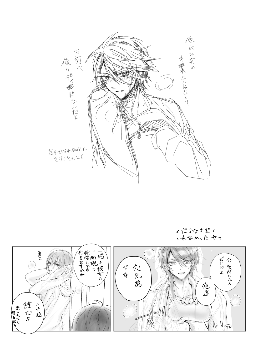 XOXO TRAINING - Page 31