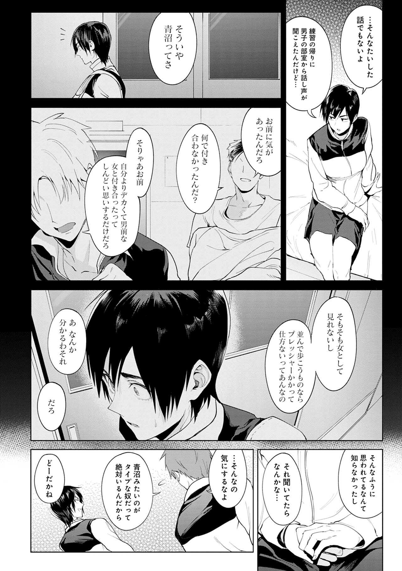 Eishuu Meikaroku - Page 10