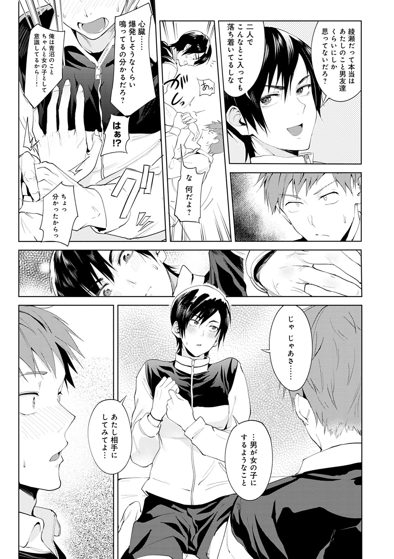 Eishuu Meikaroku - Page 11