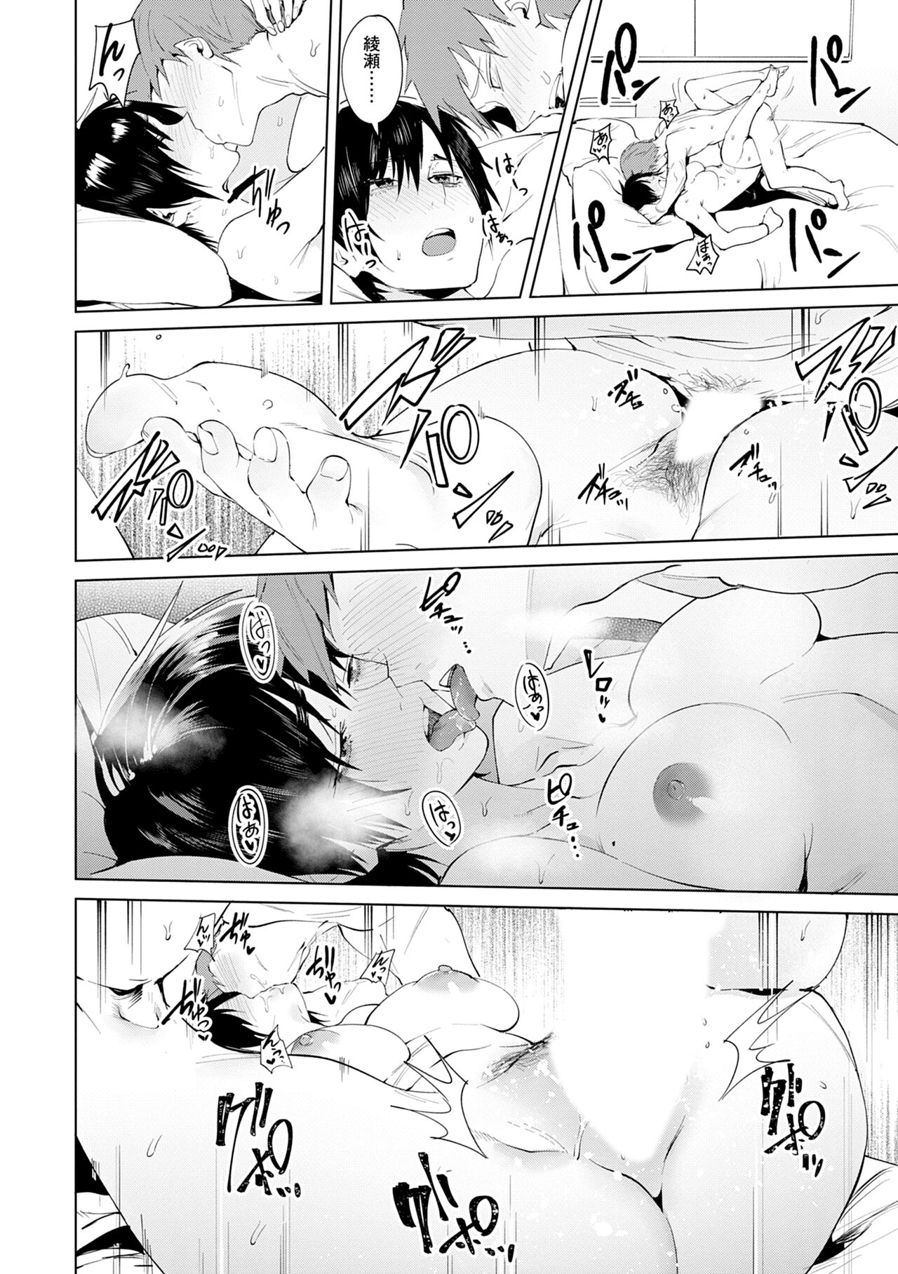 Eishuu Meikaroku - Page 32