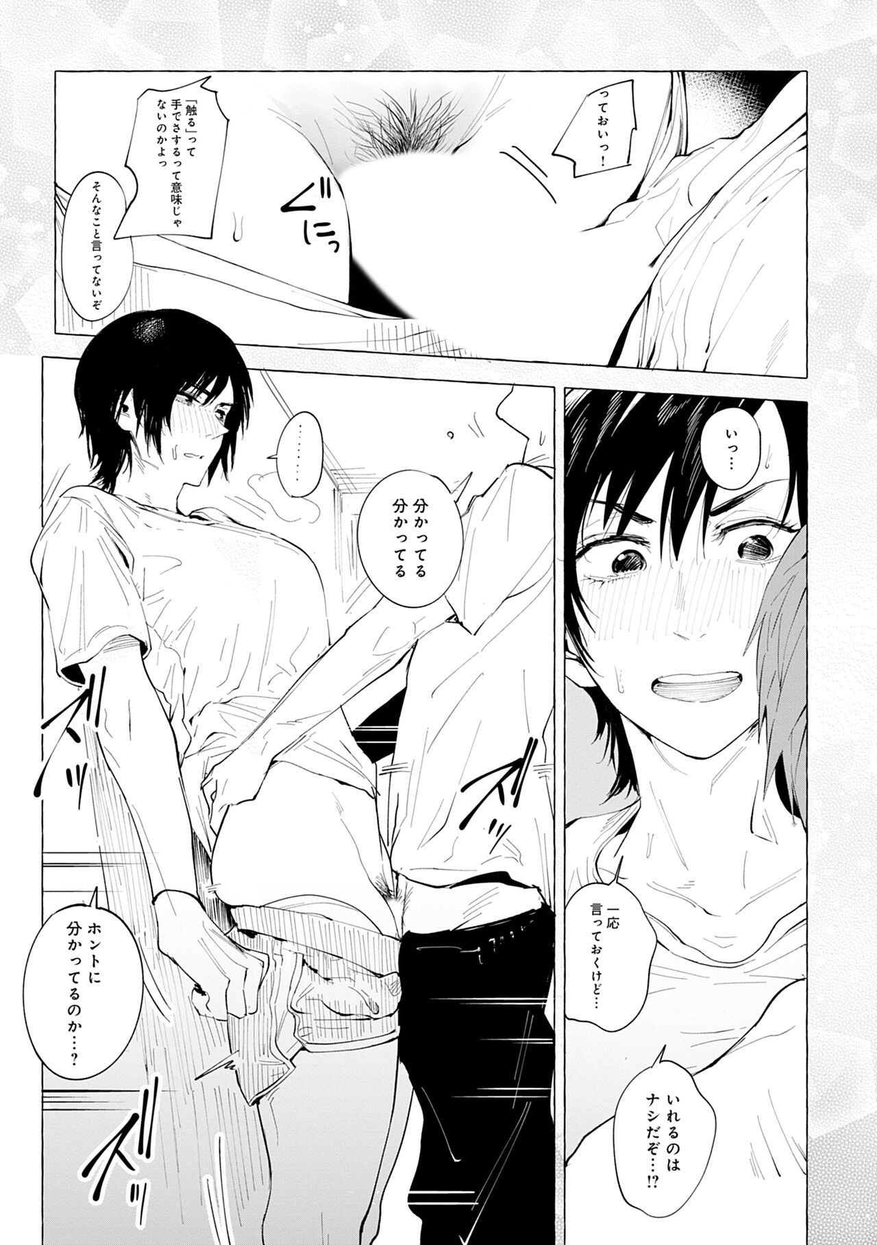 Eishuu Meikaroku - Page 37