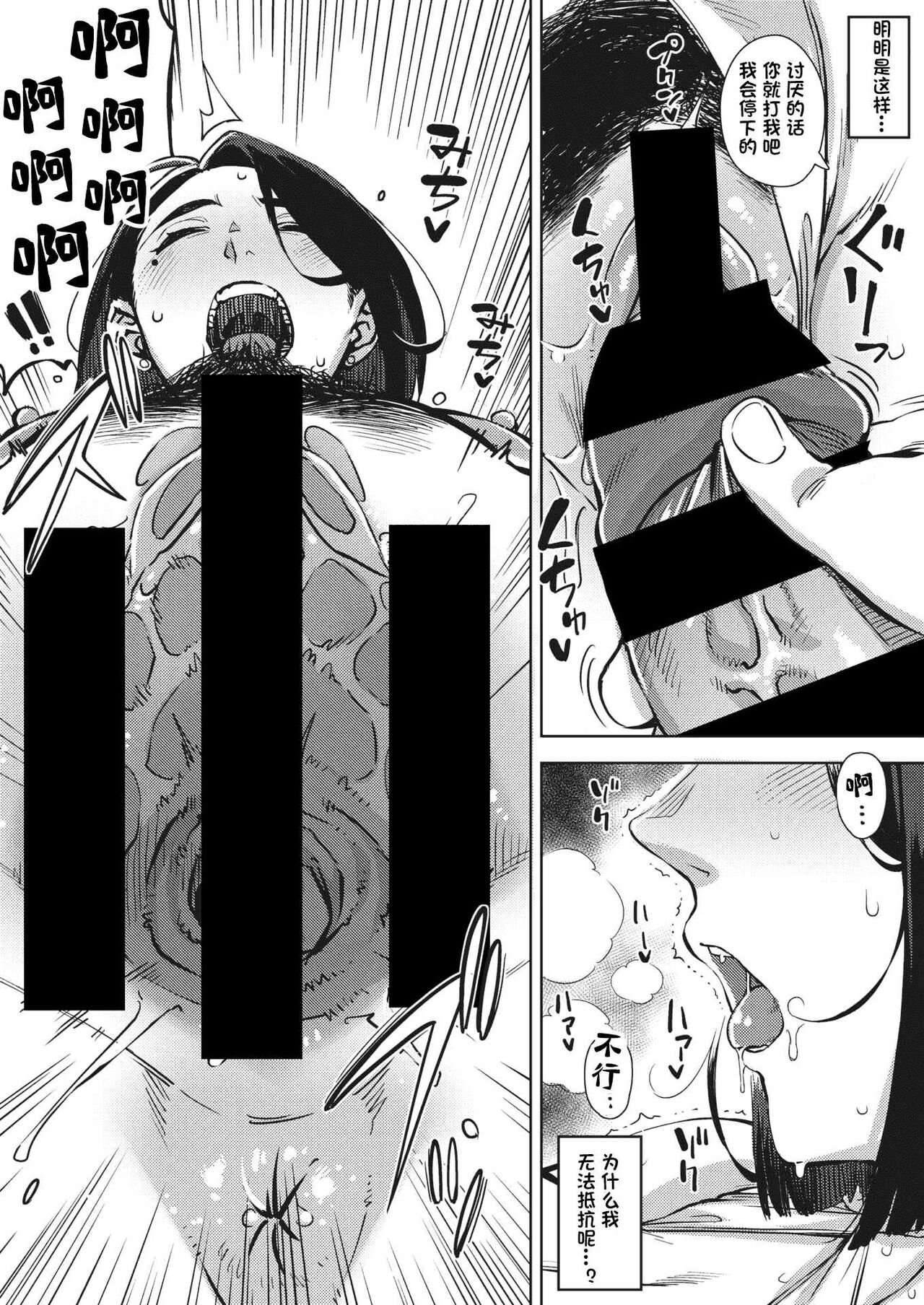 Gifu to... - Page 49