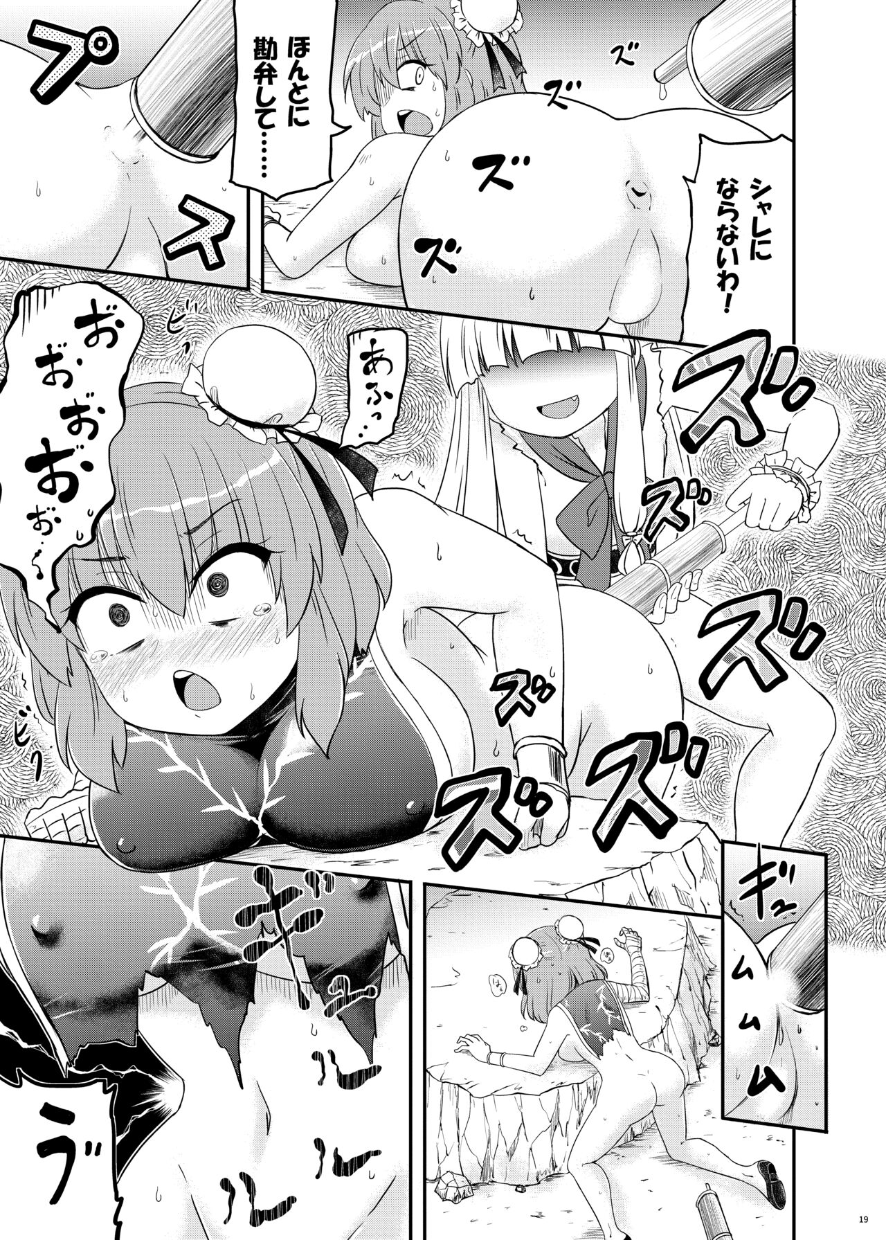 Onihara - Page 20