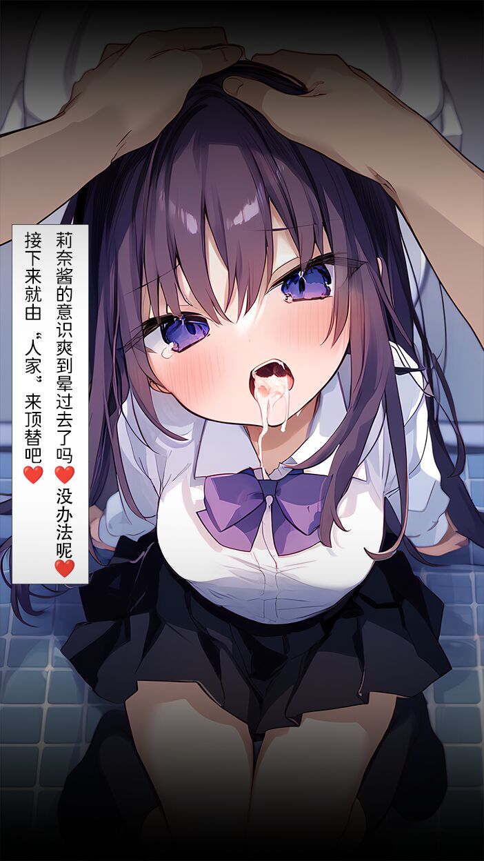 【naitong】A.3-突变的日常 - Page 49